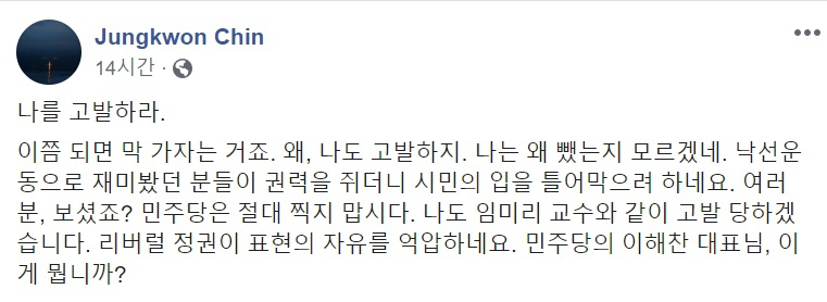 진중권 전 동양대 교수 페이스북 캡처.