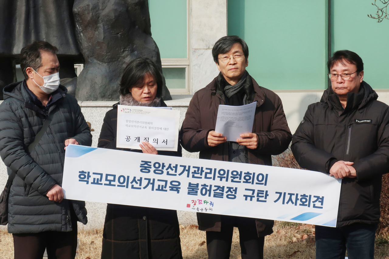 곽노현 전 서울시교육감 등 사단법인 징검다리교육공동체 관계자들이 7일 서울 종로구 서울선거관리위원회 앞에서 열린 기자회견에서 전날 선관위의 초중고 모의선거 불허 결정을 비판하고 있다. 징검다리교육공동체는 서울시교육청과 함께 오는 4월 총선에 맞춰 초중고 40곳에서 모의선거교육을 진행하려 했다. [연합]