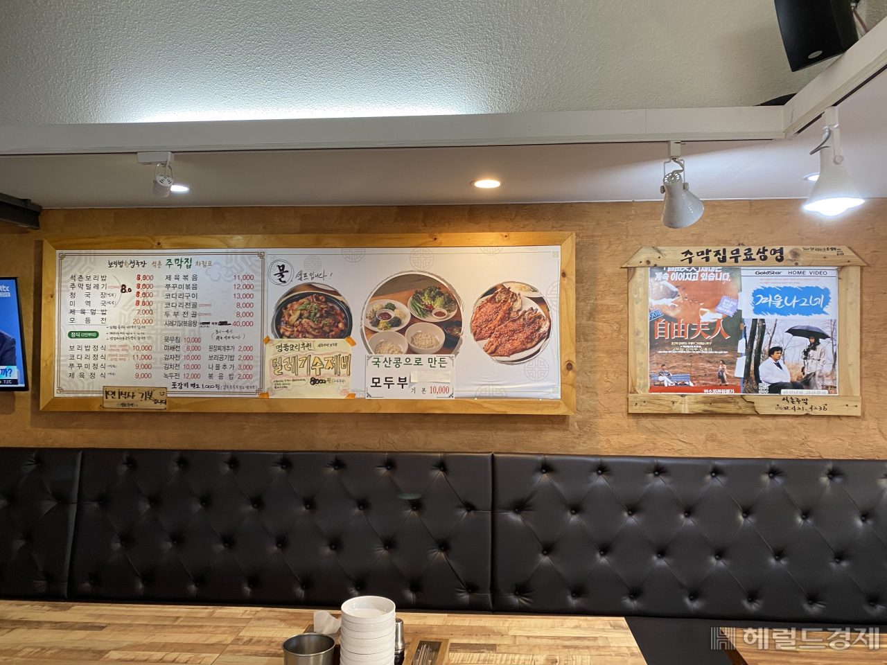 한식당 개선전.