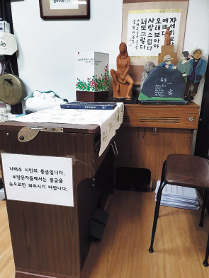 풀꽃문학관 강의실에 있는 풍금