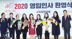 자유한국당 황교안 대표가 4일 국회 의원회관에서 열린 영입인사 환영식에서 9번째 영입인사인 전주혜 변호사 등 여성법조인 7명에게 꽃다발을 전달한 뒤 기념촬영하고 있다. 오른쪽 부터 황 대표, 오승연, 유정화, 정선미, 전주혜, 김복단, 홍지혜, 박소예 변호사, 염동열 인재영입위원장. [연합]