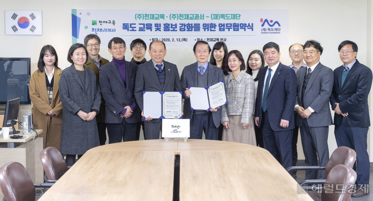 13일 독도재단과 천재교육·천재교과서는 독도 교육 및 홍보 강화 등을 위한 업무협약을 맺었다.[독도재단 제공]