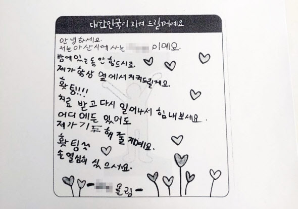 14일 오전 청와대 춘추관 브리핑실에서 한 방역업체 관계자가 신종 코로나바이러스 감염증(코로나19) 예방을 위한 소독작업을 하고 있다. 아래쪽 사진은 충남 아산 경찰인재개발원에서 2주째 격리 생활 중인 박종천 중국 후베이성 청소년 농구 대표팀 감독이 공개한 한 어린이에게 받은 편지. 후베이성 우한에서 지난달 31일 1차 전세기로 귀국한 교민 중 193명의 격리 해제는 오는 15일 진행될 예정이다. [연합·박종천 감독 제공]