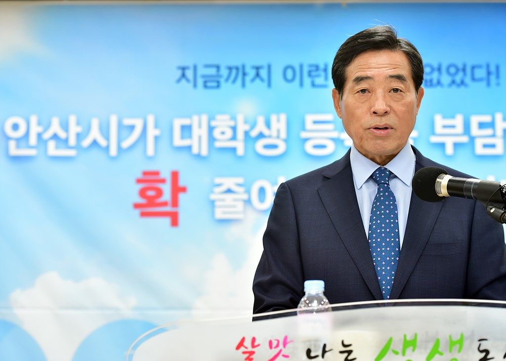 안산시 대학생 본인부담 등록금 반값 지원. [안산시 제공]