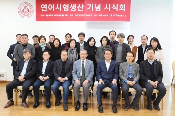 Participants pose for a photo at a food tasting event held on Feb. 5 at Daeyang AI Center at Sejong University, marking success in producing American steelhead in Korea. (Sejong University)
