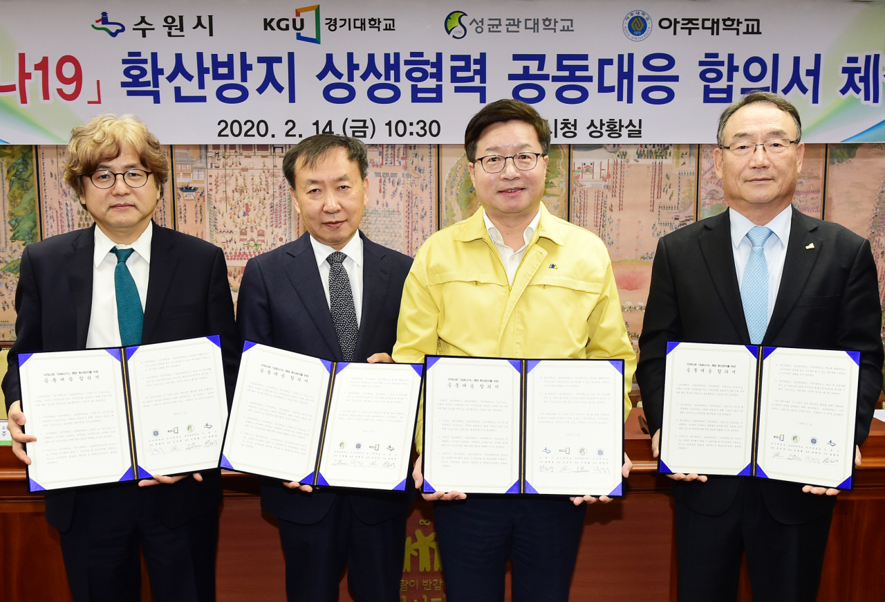 김인규 경기대 총장(오른쪽부터), 염태영 시장, 신동렬 성균관대 총장, 박형주 아주대 총장이 합의서 서명 후 함께하고 있다. [수원시 제공]