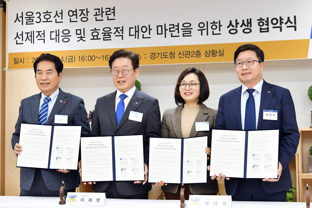 (오른쪽부터) 염태영 수원시장, 은수미 성남시장, 이재명 경기도지사, 백군기 용인시장이 협약 체결 후 기념촬영을 하고 있다. [수원시 제공]
