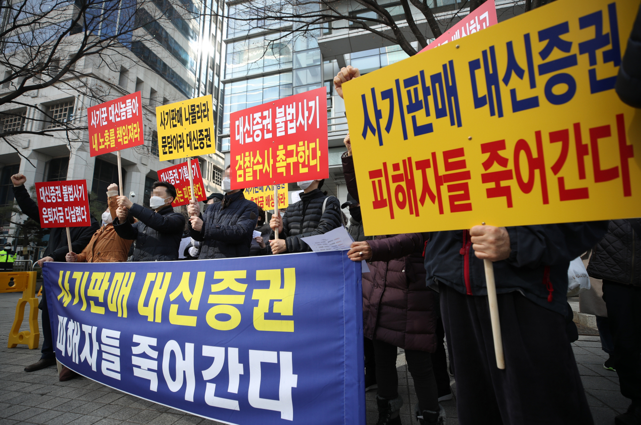 라임자산운용 사태의 피해자들이 14일 오후 서울 여의도 금융감독원 앞에서 집회를 열고 검찰 수사 등을 촉구하며 구호를 외치고 있다. [연합]