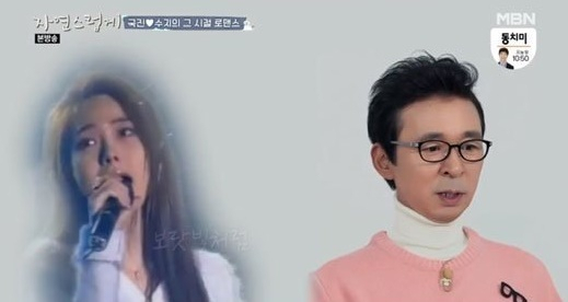[MBN '자연스럽게'영상 캡처]
