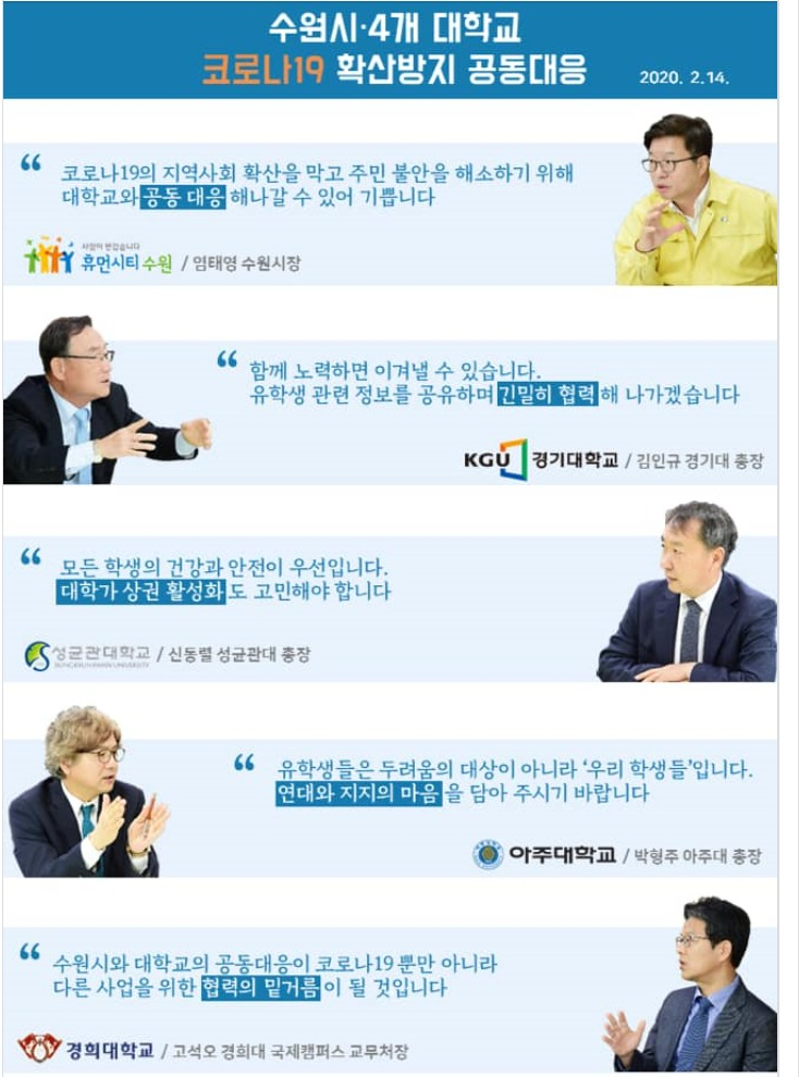 염태영 수원시장 SNS 캡처.