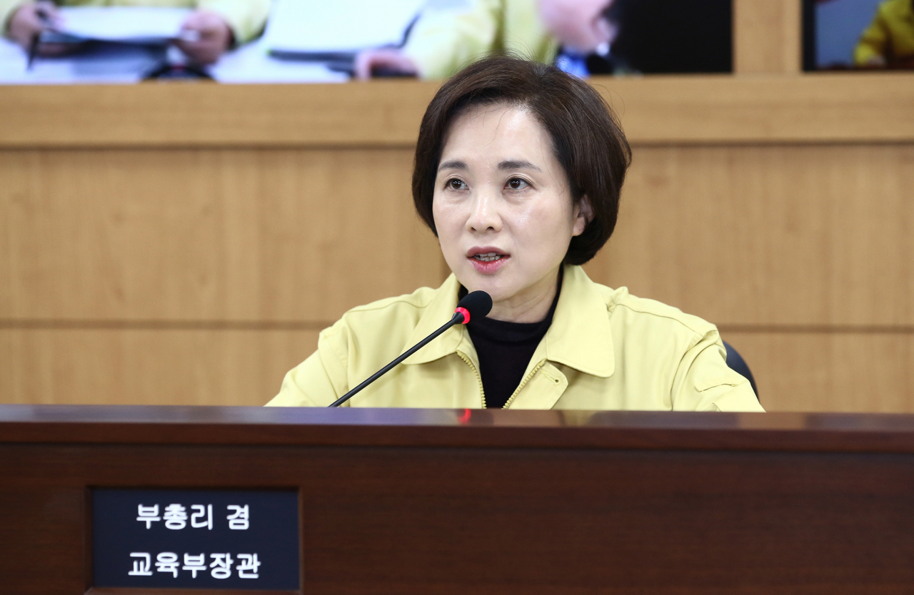 유은혜 교육부 장관 겸 부총리. [연합]
