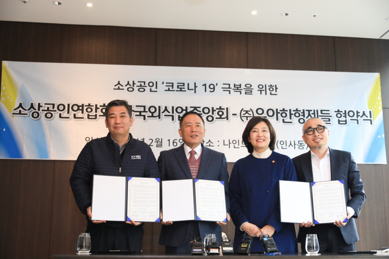(왼쪽부터)최승재 소상공인연합회장, 제갈창균 한국외식업중앙회장, 박영선 중소벤처기업부 장관, 김봉진 우아한형제들 대표 [제공=우아한형제들]