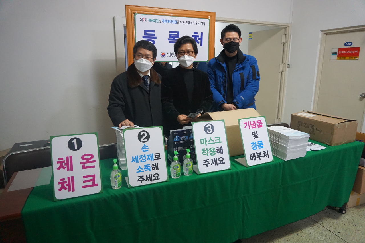 〈사진 설명〉서울시의사회가 주최한 ‘제7차 개원 회원 및 개원 예비 회원을 위한 경영 및 학술 세미나’에서 유진목 부회장, 오승재 정책이사, 경문배 정책이사(좌측부터)가 회원들에게 손소독제와 마스크, 기념품 등을 나눠주고 있다. 서울시의사회 제공