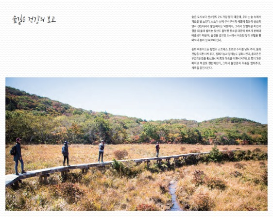 ‘우리 숲 여행 안내서(Vol. 2)’ 속지