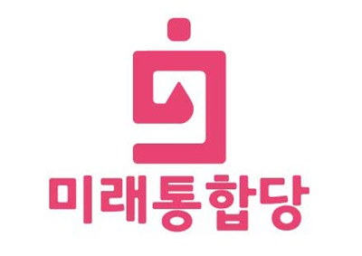 [미래통합당 제공]