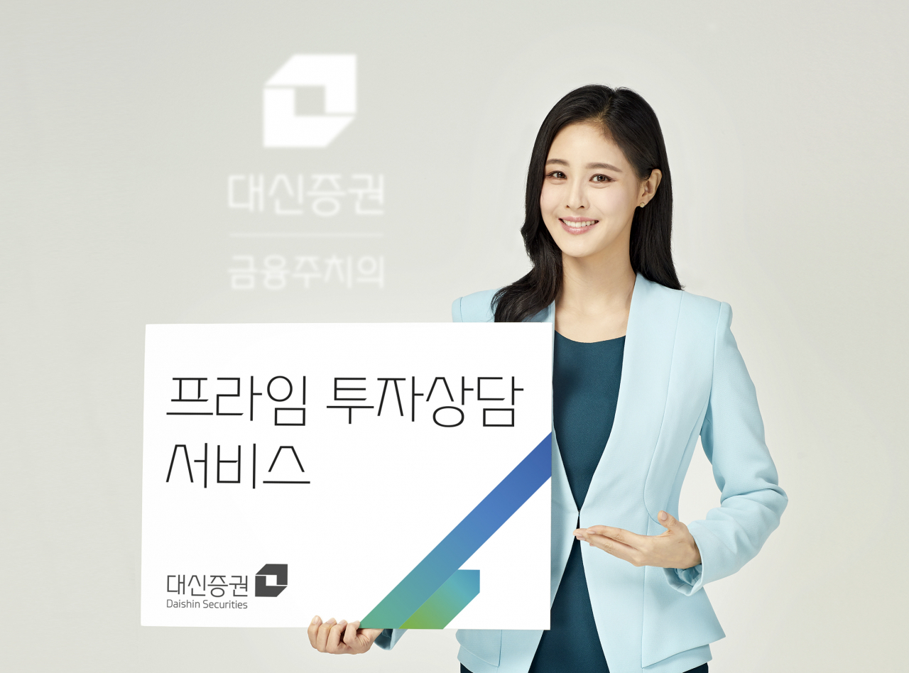 [대신증권 제공]