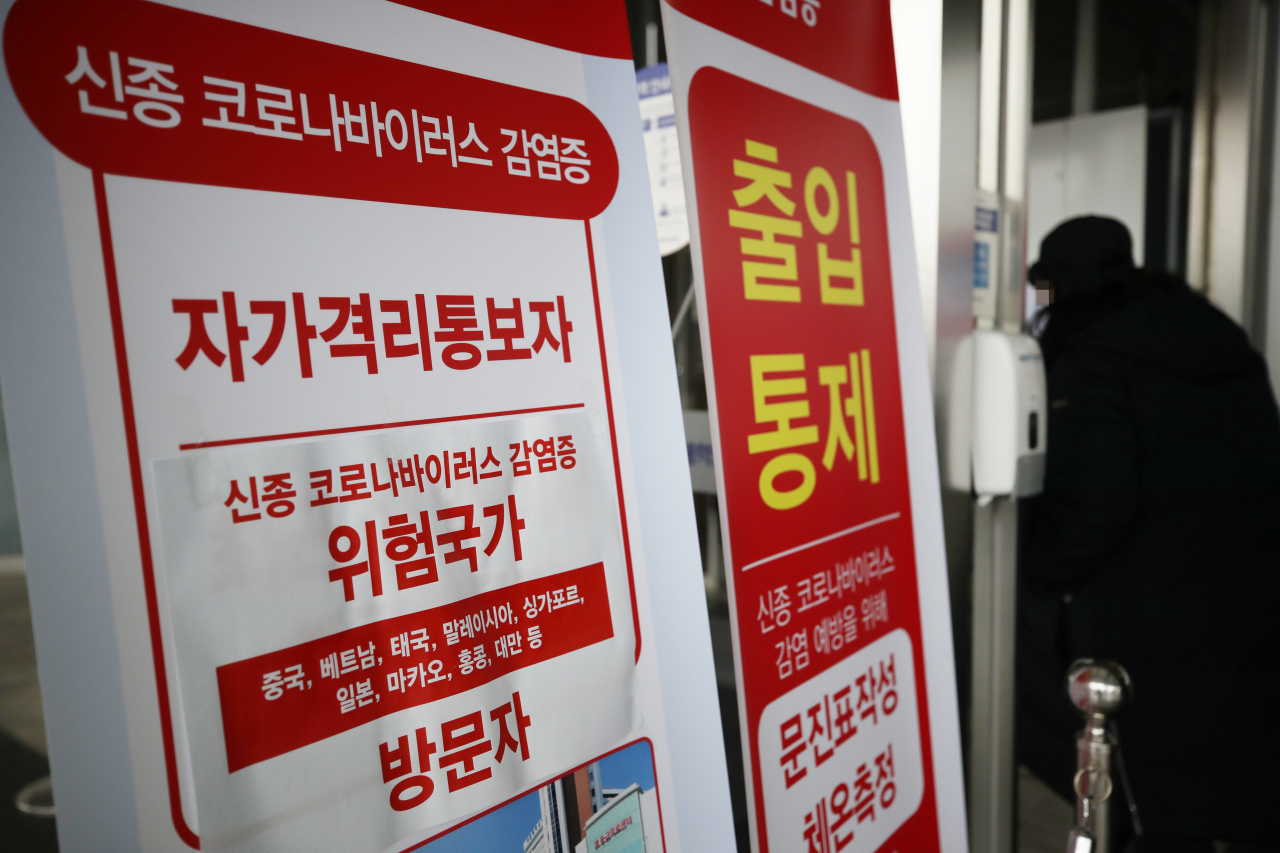 17일 오전 신종 코로나바이러스 감염증(코로나19) 29번째 환자와 그의 아내인 30번째 환자가 격리된 종로구 서울대병원 앞. 연합뉴스