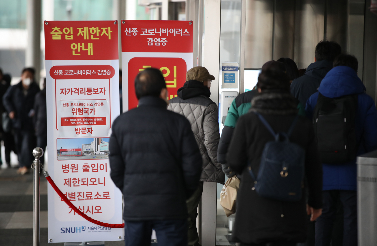 17일 오전 신종 코로나바이러스 감염증(코로나19) 29번째 환자와 그의 아내인 30번째 환자가 격리된 종로구 서울대병원 앞. 연합뉴스