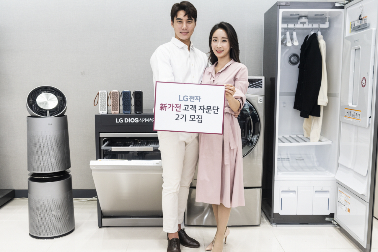 LG전자가 오는 19일부터 다음 달 4일까지 ‘LG 新가전 고객 자문단’을 모집한다고 17일 밝혔다. [LG전자 제공]