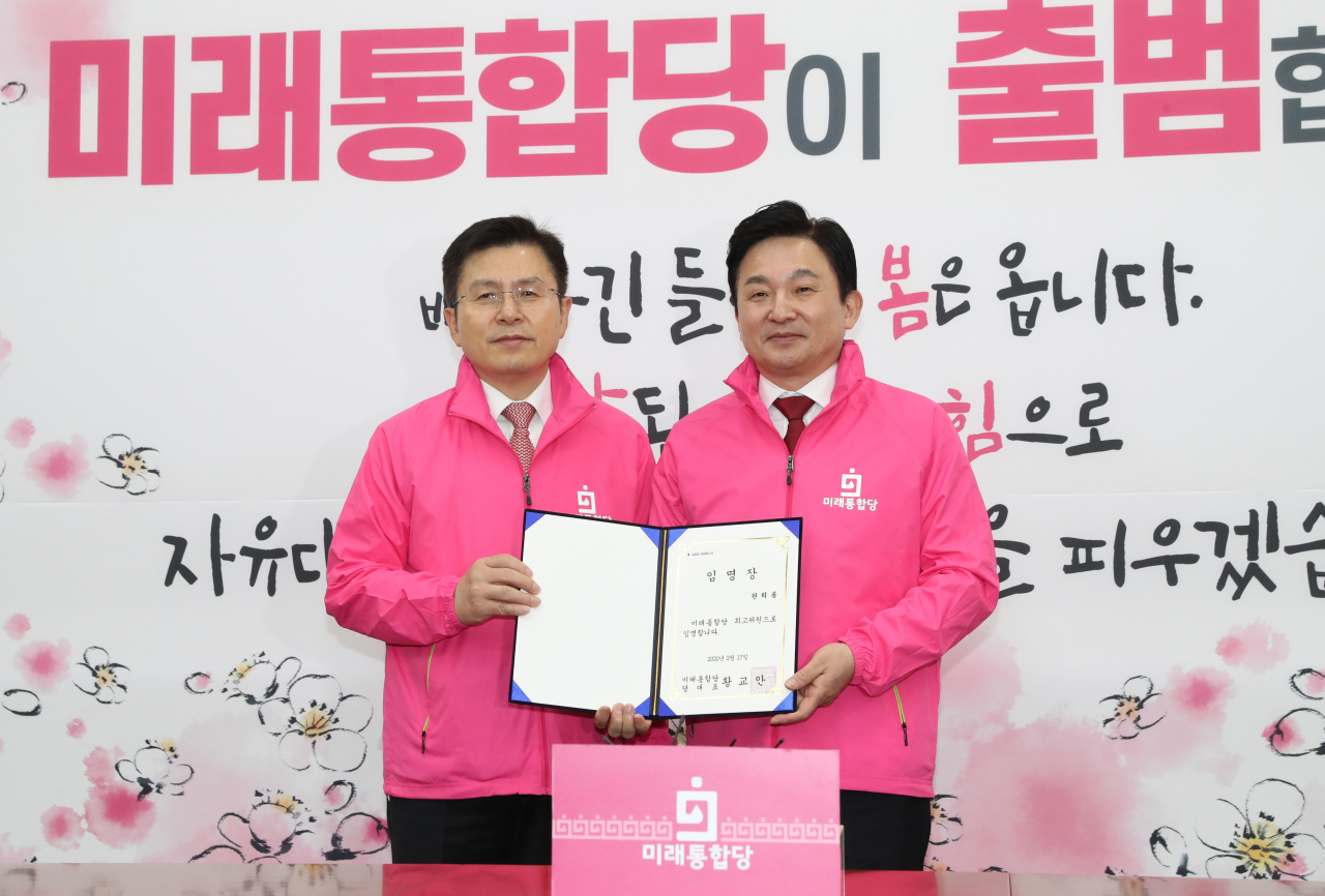 미래통합당 황교안 대표가 17일 오후 서울 여의도 국회에서 열린 최고위원회의에서 원희룡 최고위원에게 임명장을 수여하고 있다. [연합]