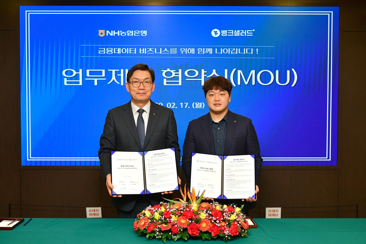이대훈 농협은행장(왼쪽)과 김태훈 ㈜레이니스트 대표 업무협약을 체결하고 기념촬영을 하고 있다. [농협은행 제공]