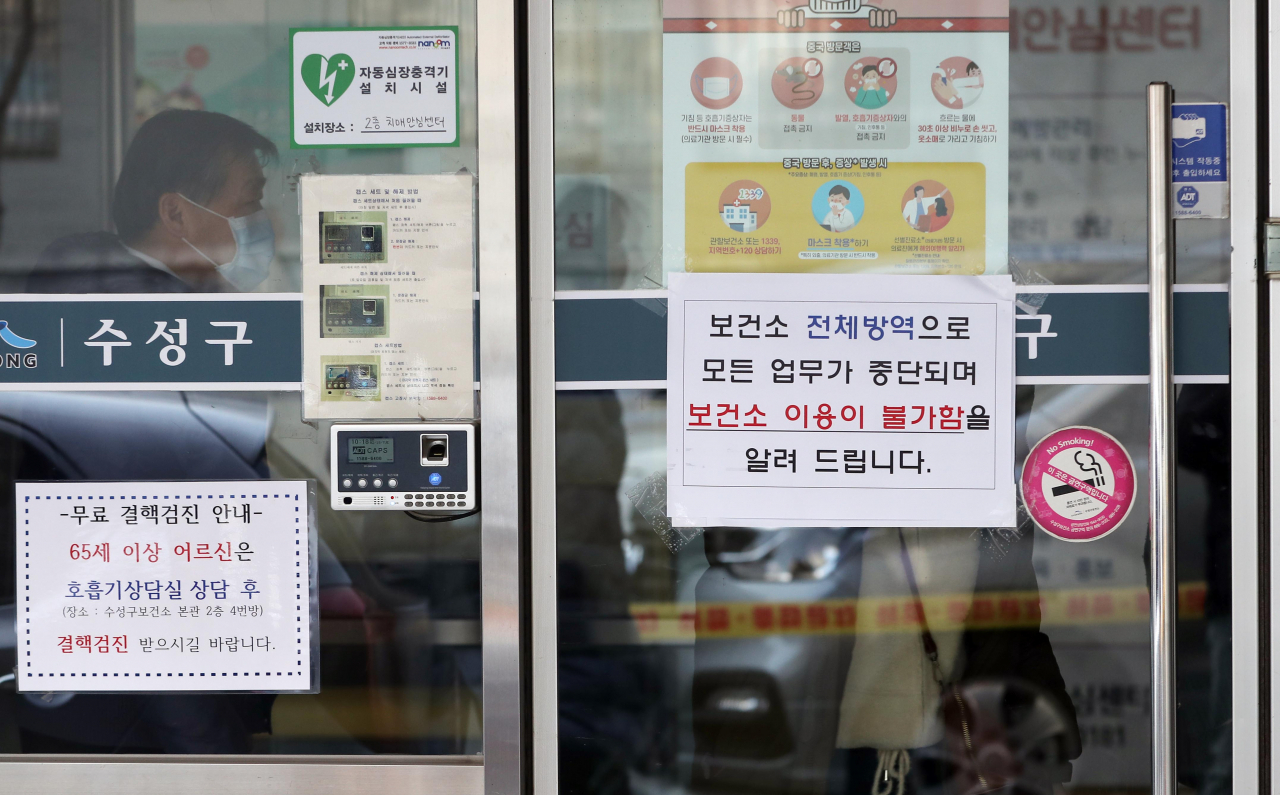 신종 코로나바이러스 감염증 31번째 확진자가 감염증 의심 증상을 보여 첫 진료를 받은 대구시 수성구 보건소가 18일 오전 폐쇄되고 있다. 연합뉴스