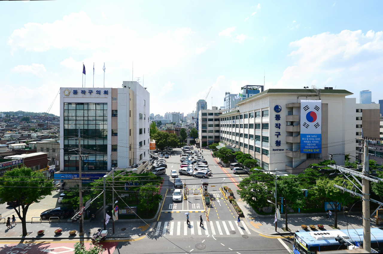 동작구청 전경 이미지.