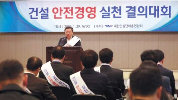 정부가 부실벌점 제도의 실효성을 높이기 위해 법안 개정을 추진하면서 주택업계의 ‘선분양’이 크게 위축될 것으로 보인다. 사진은 건설업계의 안전경영 실천 결의대회 모습. [연합]