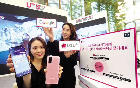 LG유플러스 모델이 ‘베스트 오브 구글(Best of Google)’ 프로모션을 소개하고 있다. [LG유플러스 제공]