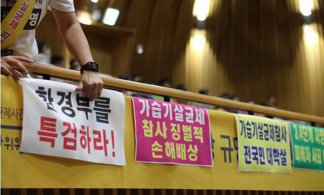 2019 가습기 살균제 참사 진상 규명 청문회가 열린 지난해 8월 27일 오전 서울 중구 서울시청 다목적홀에서 피해자 가족들이 사회배상을 촉구하는 구호를 부착하고 있다.[연합]