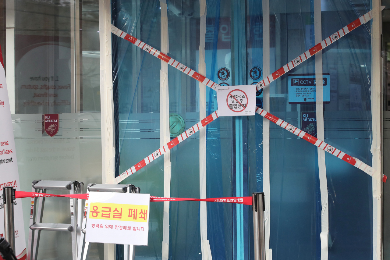 국내 29번째 신종 코로나바이러스 감염증(코로나19) 확진자가 다녀간 서울 성북구 고려대 안암병원 응급실이 17일 오후 폐쇄돼있다. [연합]
