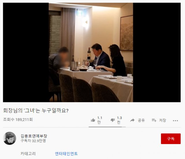 [김용호 연예부장 유튜브 캡처]