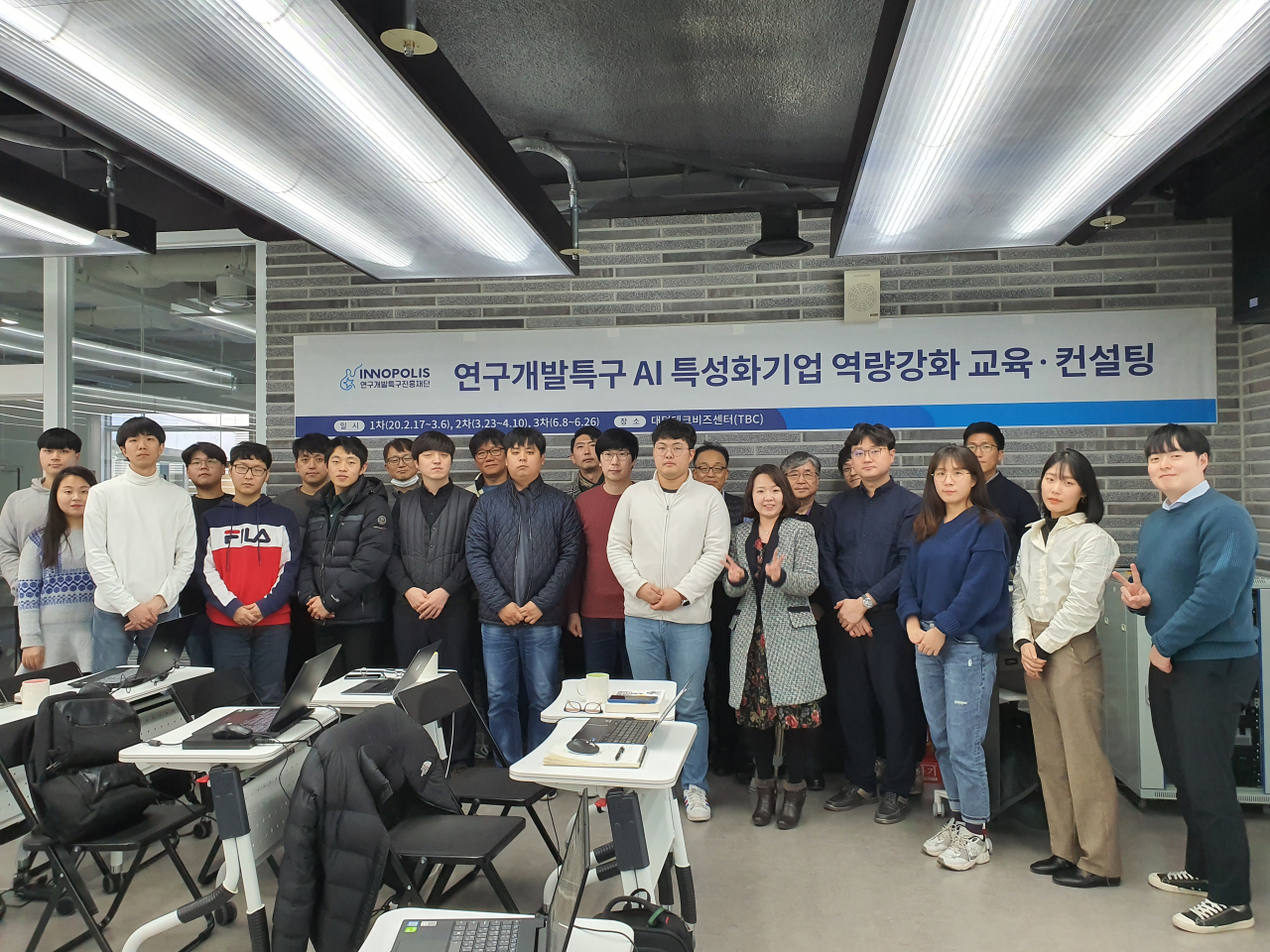17일 열린 ‘AI 특성화기업 역량강화사업’ 참가자들이 기념촬영을 하고 있다.[연구개발특구진흥재단 제공]