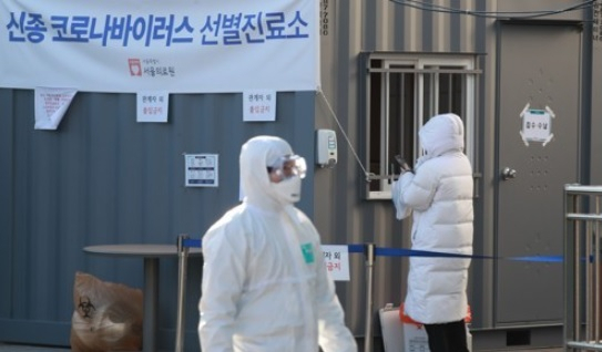 18일 오전 서울 중랑구 서울의료원 선별진료소에서 의료진이 분주히 움직이고 있다.[연합]