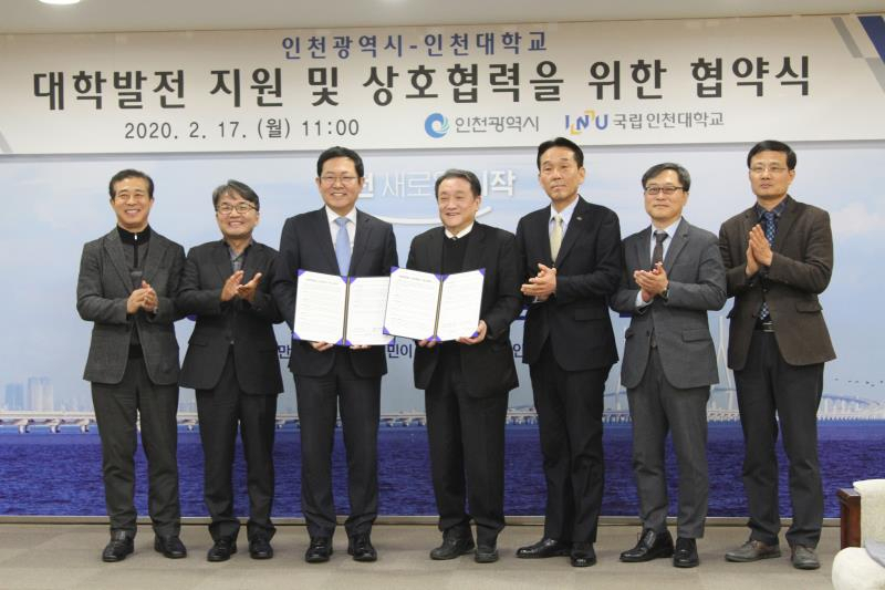 박남춘 인천시장〈사진 왼쪽서 세번째〉과 조동성 인천대 총장〈중앙〉은 지난 17일 산·학협력지원금 3067억원 확보를 골자로 한 재산협상 보완협의를 마치고 기념사진을 찍었다.