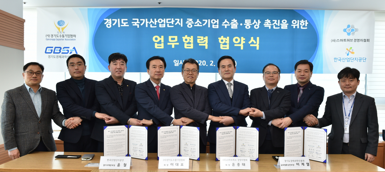 ‘경기도 국가산업단지 중소기업의 수출·통상 촉진을 위한 업무협약식’에서 (왼쪽부터) 한국산업단지공단 윤철 경기지역본부장, 경기도수출기업협회 이대표 회장, 스마트허브경영자협회 윤종태 회장, 경과원 이계열 글로벌통상본부장이 협약서를 들고 기념촬영을 하고 있다.