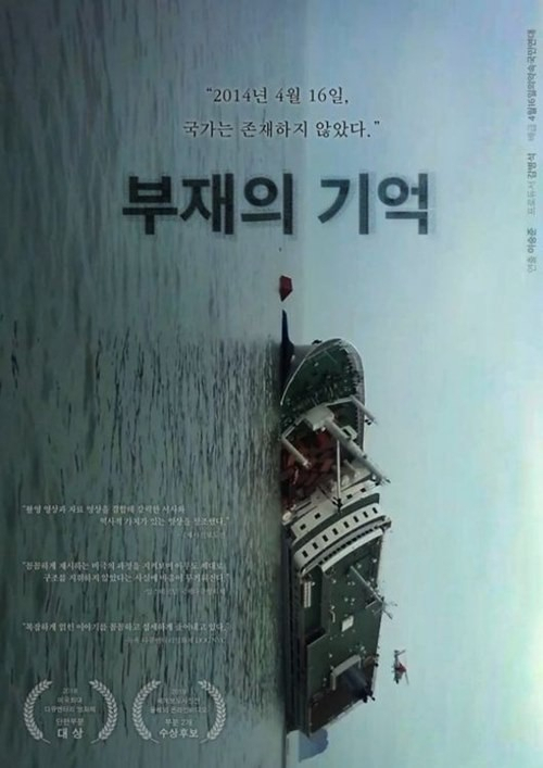 [한국독립PD협회 제공]