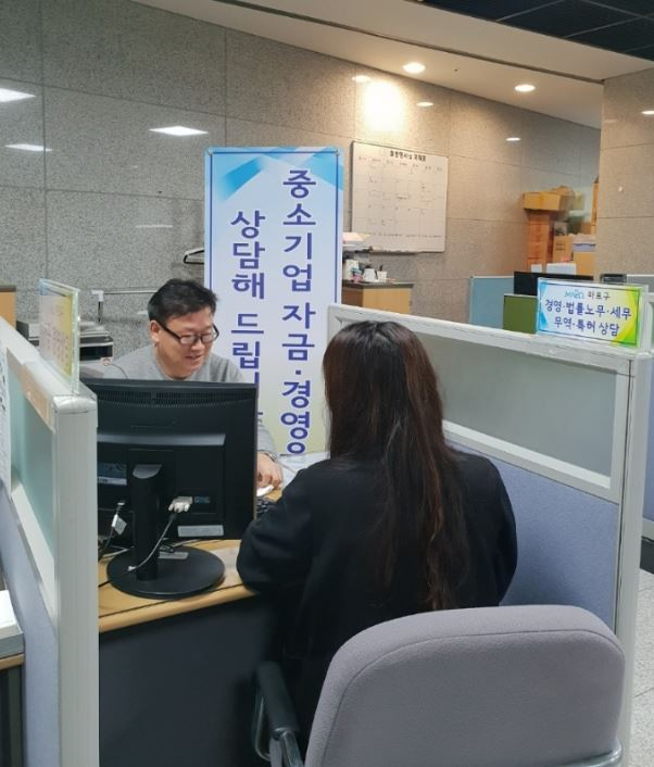 마포구청 상담센터에서 중소기업 자금 및 경영지원 상담을 해주고 있는 모습. [마포구 제공]