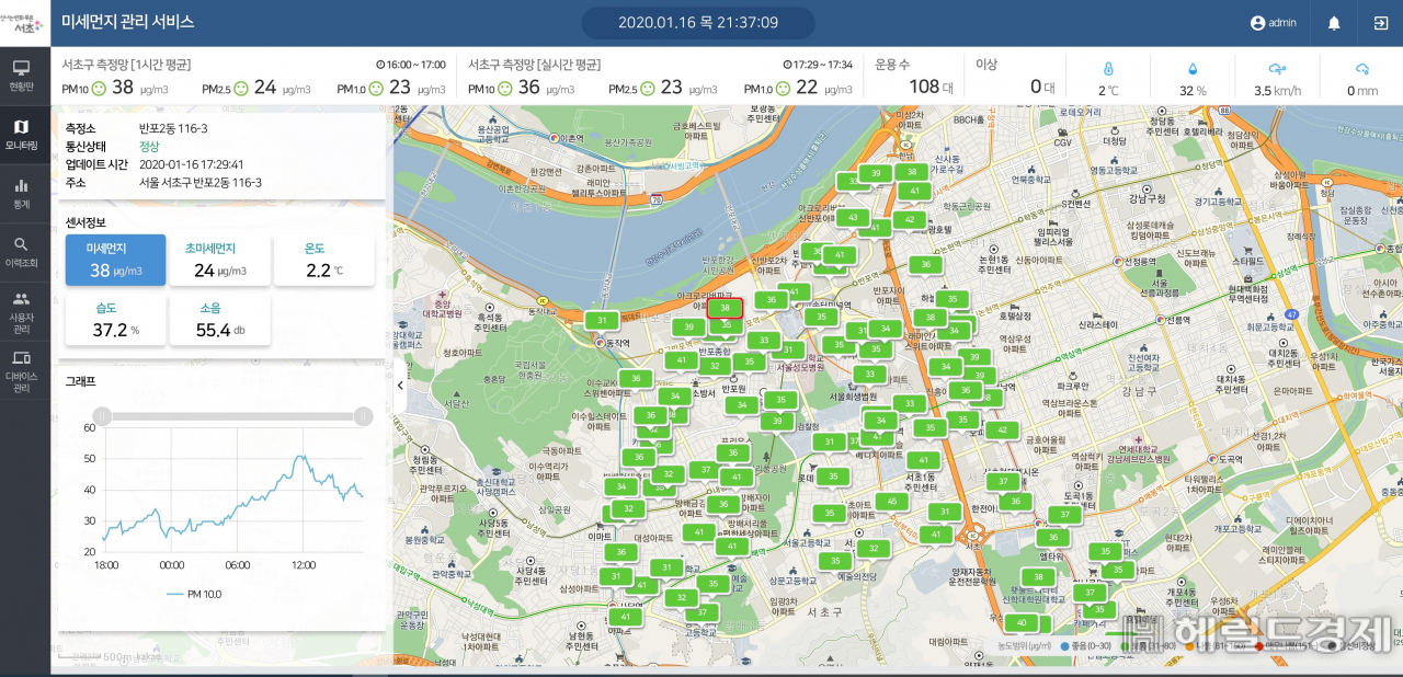서초구 미세먼지 측정기 설치장소