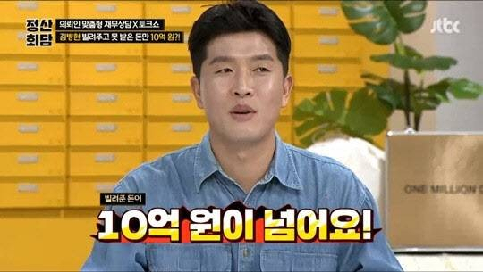 [JTBC ‘돈길만 걸어요 ? 정산회담’]