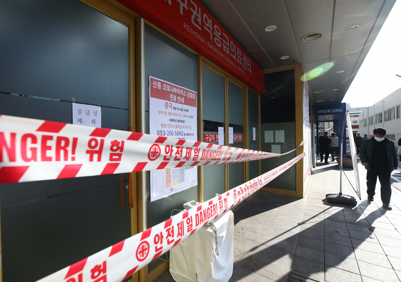 19일 오전 대구지역에서 신종 코로나바이러스 감염증(코로나19) 확진자가 다수 발생한 것으로 알려진 가운데 대구시 중구 경북대학교 병원 응급실이 폐쇄됐다. [연합]