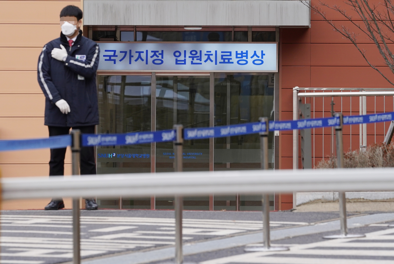 Seoul National University Bundang Hospital in Seongnam, Gyeonggi Province, is one of the facilities designated by the state for the treatment of the virus. (Yonhap)