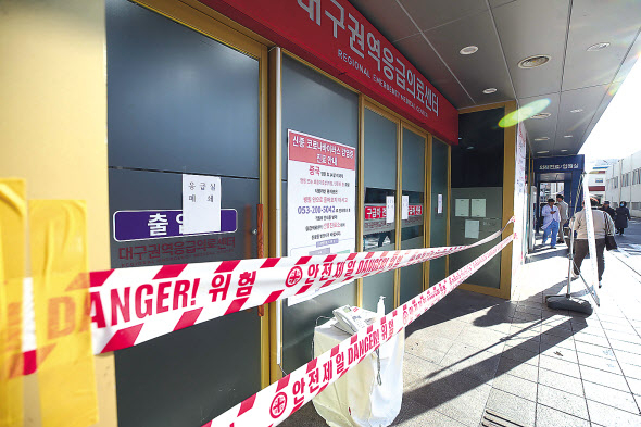 19일 오전 대구지역에서 신종 코로나바이러스 감염증(코로나19) 확진자가 다수 발생한 것으로 알려진 가운데 대구시 중구 경북대학교 병원 응급실이 폐쇄됐다. [연합]