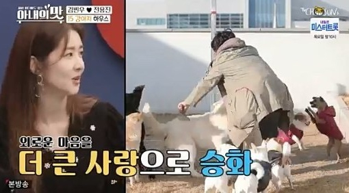 [TV조선 ‘세상 어디에도 없는, 아내의 맛'영상 캡처]