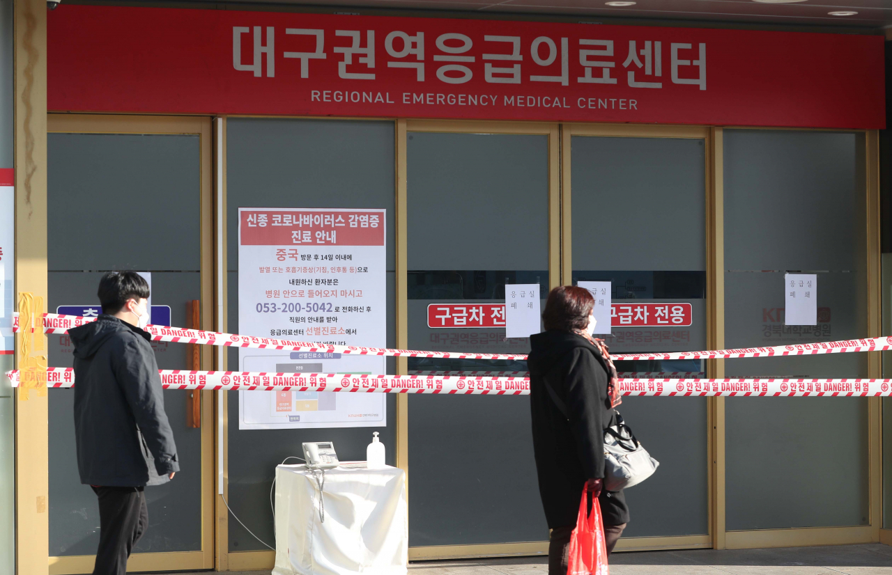 19일 오전 대구지역에서 신종 코로나바이러스 감염증(코로나19) 확진자가 다수 발생한 것으로 알려진 가운데 대구시 중구 경북대학교 병원 응급실이 폐쇄됐다. [연합]