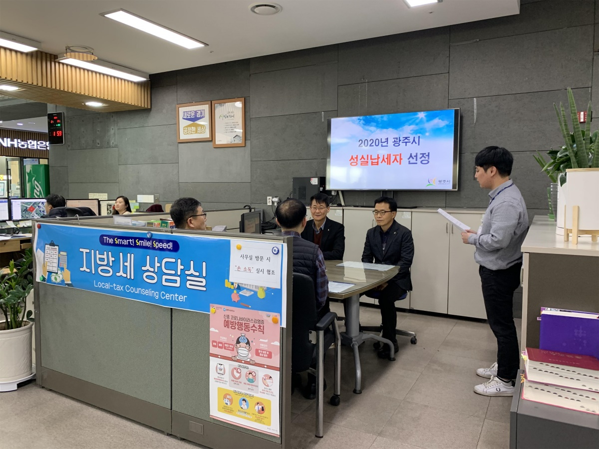 광주시가 2020 성실납세자로 15명을 선정했다. [광주시]