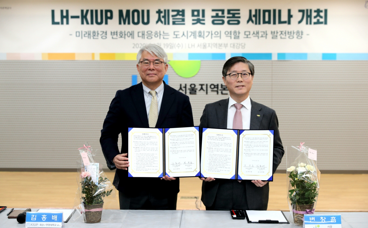 19일 도시계획 분야 상호 협력을 위한 업무협약식에서 변창흠 LH 사장(오른쪽)과 김홍배 한국도시계획가협회장이 협약체결 후 기념사진을 촬영하고 있다.