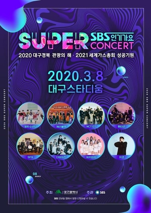 [SBS]