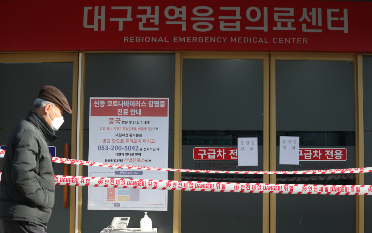 19일 오전 대구지역에서 신종 코로나바이러스 감염증(코로나19) 확진자가 다수 발생한 것으로 알려진 가운데 대구시 중구 경북대학교 병원 응급실이 폐쇄됐다. 연합뉴스