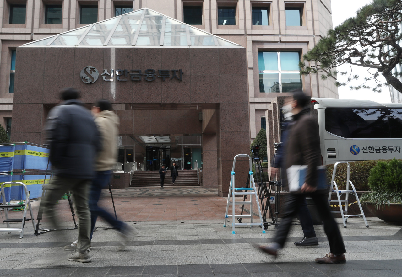 Shinhan Investment headquarters in Yeouido, western Seoul (Yonhap)